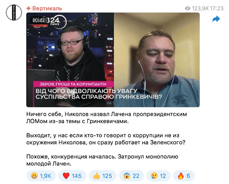 Пост в телеграм-канале "Вертикаль"