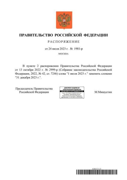 кримський міст розпорядження ремонт