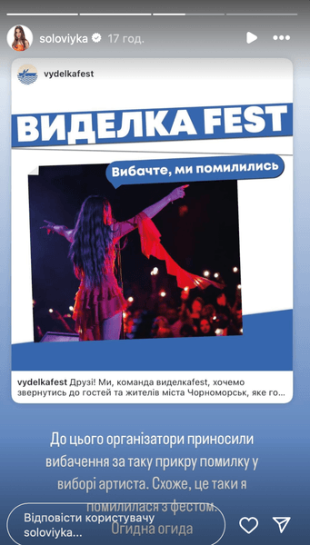 Христина Соловій відреагувала на інцидент у Чорноморську