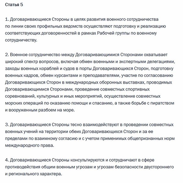 договор рф с ираном