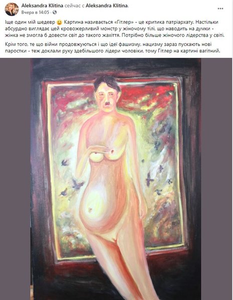 Гитлер, картина, беременность