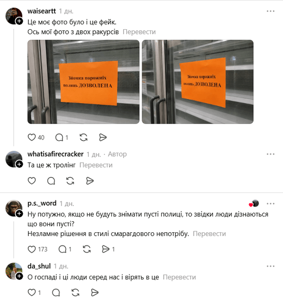 Дефицит продуктов в Украине