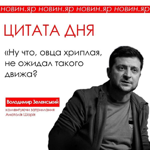 Українці висміяли мемами затримання Шарія