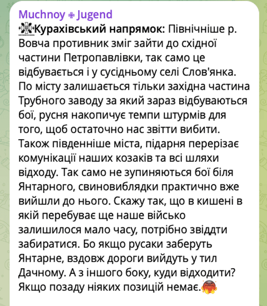 Курахівський напрямок