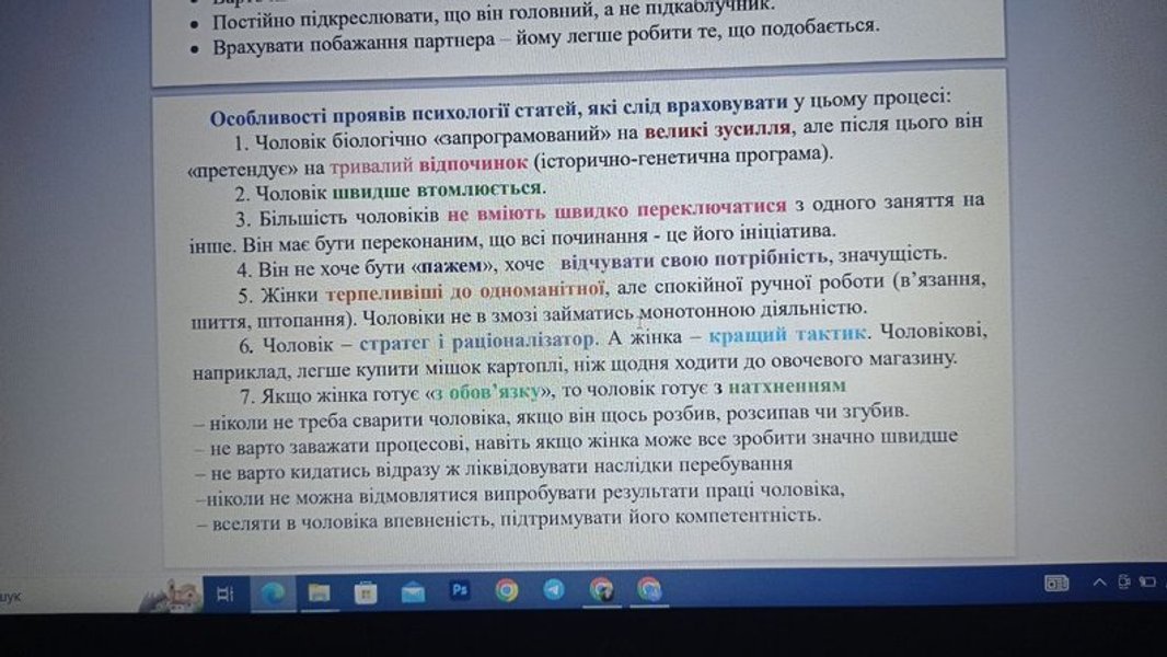 Ситуация в Тернополе — тезис о женщинах