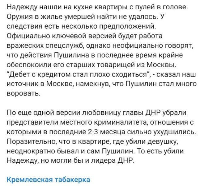 Версії убивства Версії убивства, смерть 27-річної Надії
