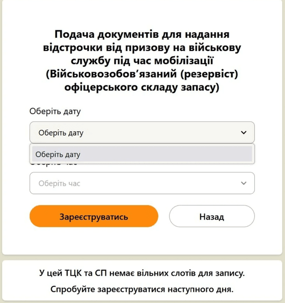 ТЦК, е-Очередь, электронная очередь, запись в ТЦК