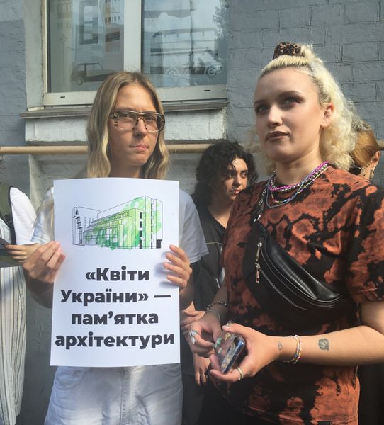 Цветы жизни, Киев