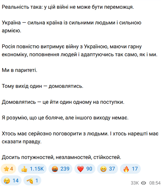 Пост Гончаренко о паритете