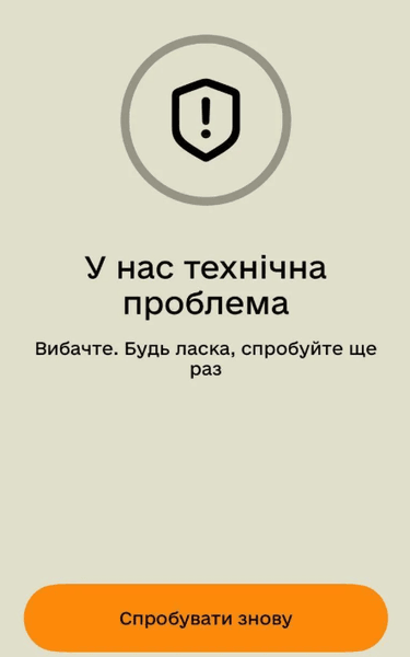 резерв+, приложение резерв, резерв+ приложение, войти в резерв, сбой в резерв