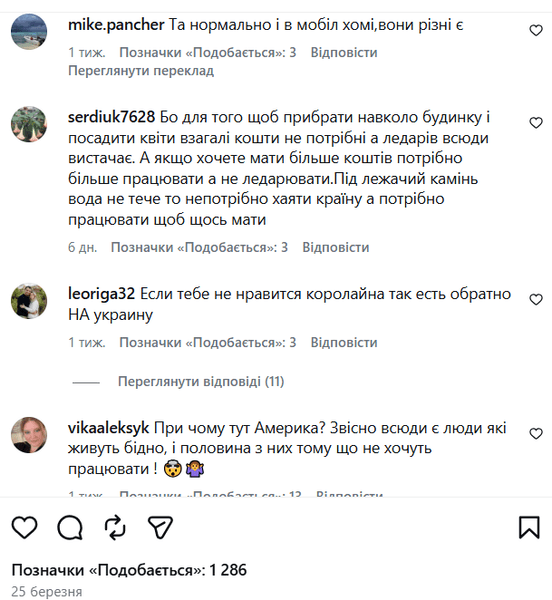 Комментарии людей в комментариях