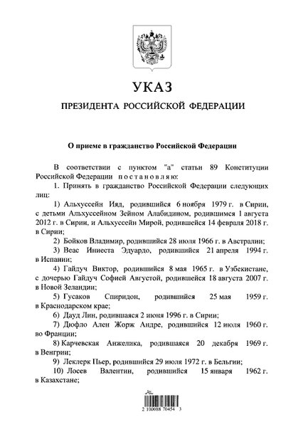 пьер леклерк гражданство