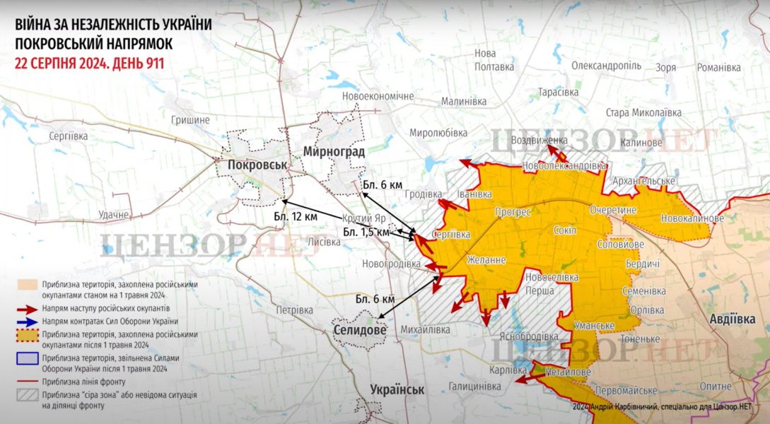 Бої на Донбасі, Покровськ, Мирноград, карта, 22 серпня, Селидове