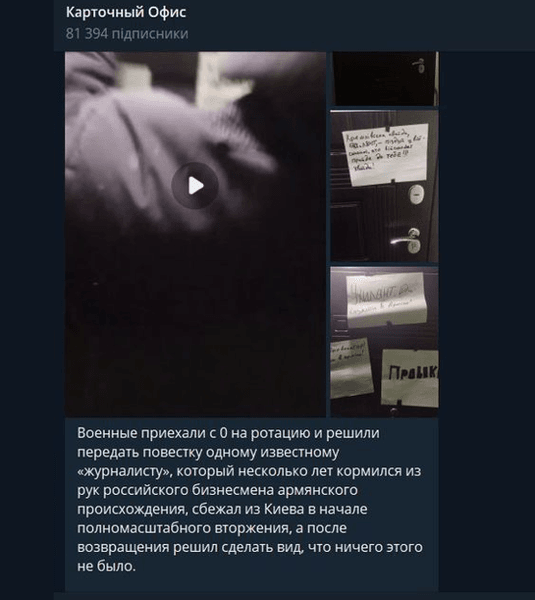 Пост в телеграм-канале "Карточный Офис"