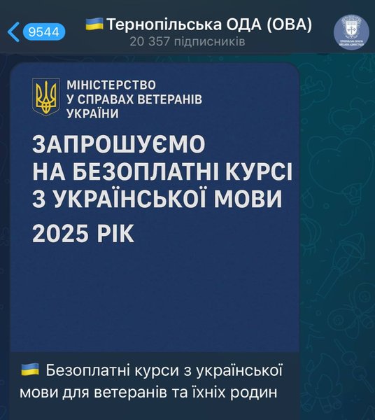 реклама курсы украинского языка