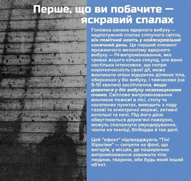 что делать при ядерном ударе