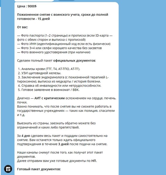 Пропозиції від посередника