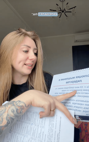 українка про секту