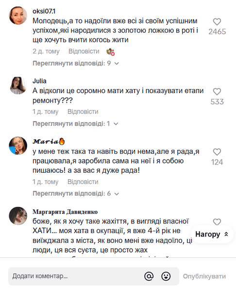 Комментарии зрителей