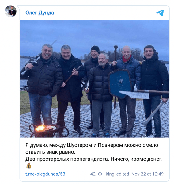 Дунда, Савик Шустер, эфир, фото, Аваков, Свобода слова