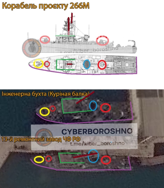 Знищення корабля "Циклон"