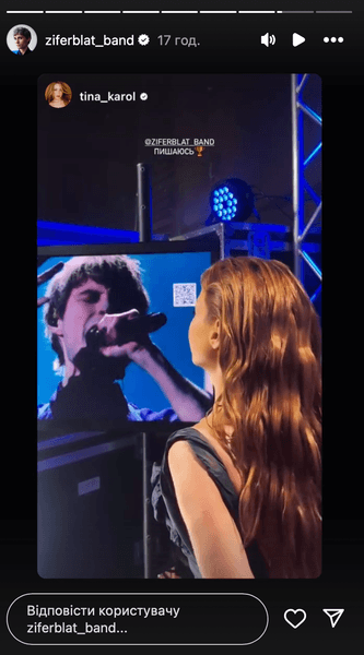 Тина Кароль, Ziferblat