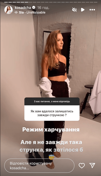 Катя Осадчая