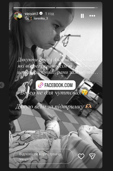 Скриншот публікації Ярини Кравець в Instagram