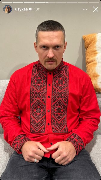 Олександр Усик, Усик, Усик вишиванка, вишиванка