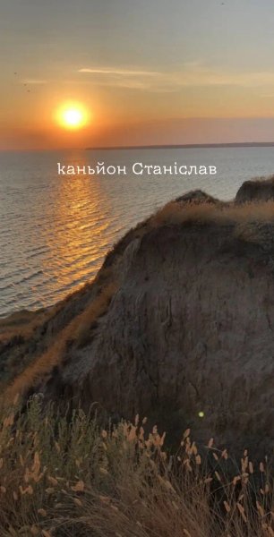 Каньйон Станіслав, чим цікавий