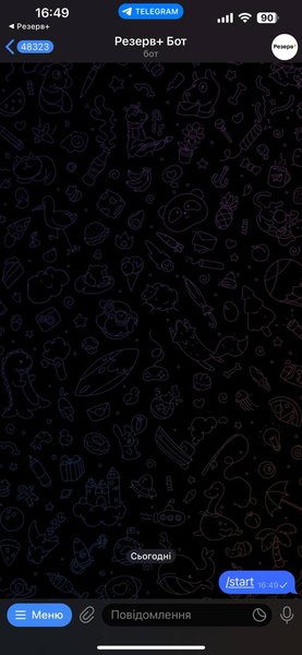 Чат-бот "Резерв+" у Telegram