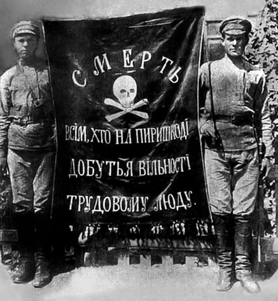 махновці прапор