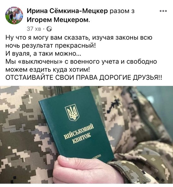 ТЦК, документ, граница с Молдовой, мобилизация