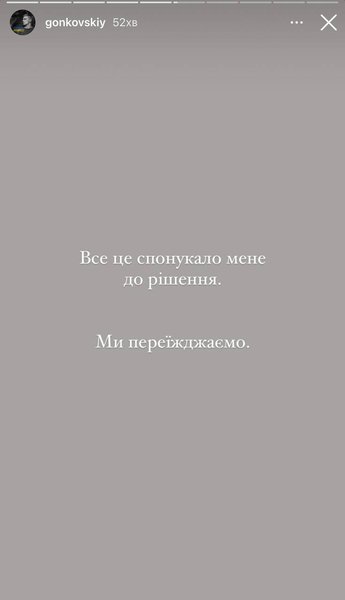 Чоловік блогерки Тетяни Пренткович залишає Україну