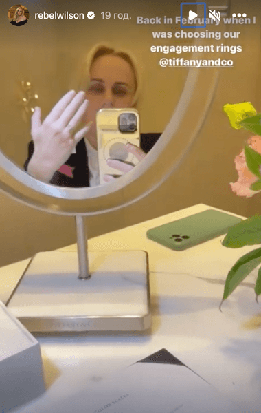 Ребел Уилсон