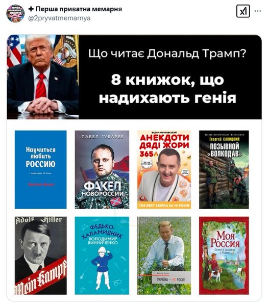 трамп зеленый мем