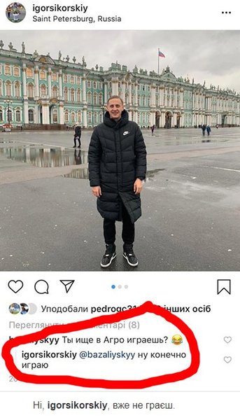 футбол, агробзнес, футболист, контракт, россия