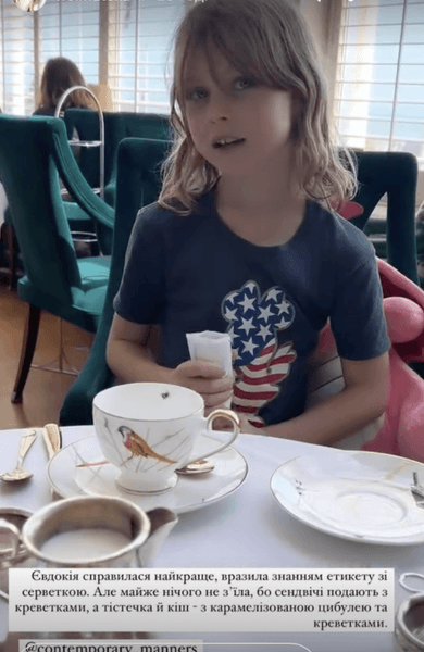 Дочь Ольги Фреймут