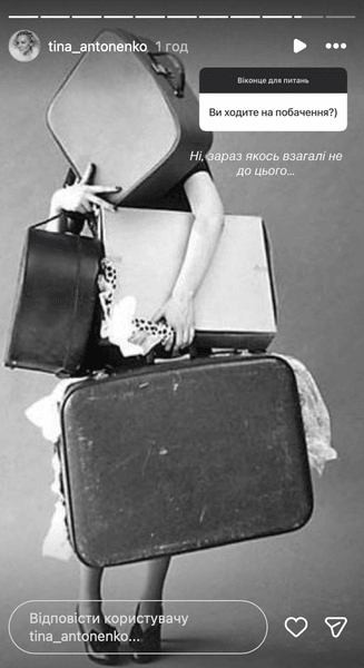 Тина Антоненко