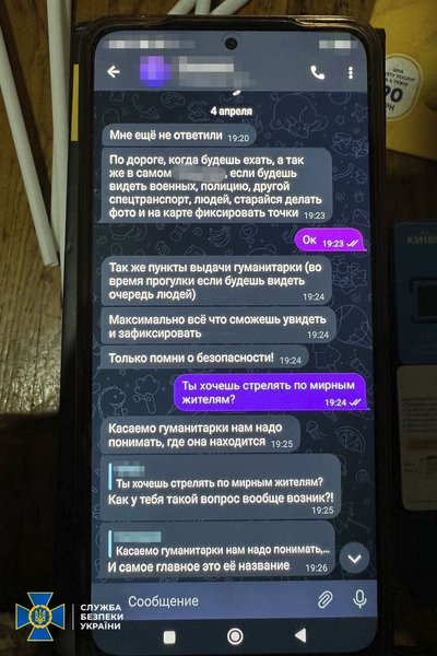 сбу, информатор, рф, оккупант, предатель, переписка с фсб, обстрел, наводчик, оккупация, сотрудничество с фсб, харьковщина, волчанск