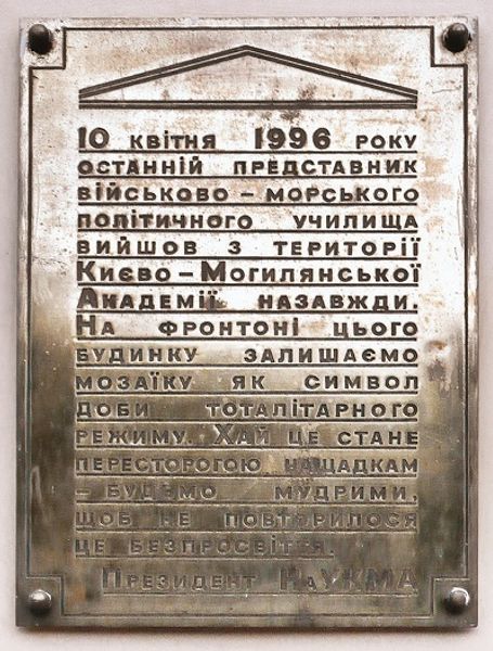 Другие события 28 января 1992 года принят закон о Государственном флаге Украины (сине-желтое полотнище), а 19 февраля утвержден малый Государственный герб Украины (тризуб); 1 декабря создан домен .ua, в этом же году восстановлена Киево-Могилянская академия.