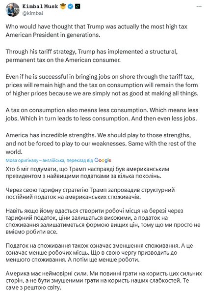 кимбал маск пост