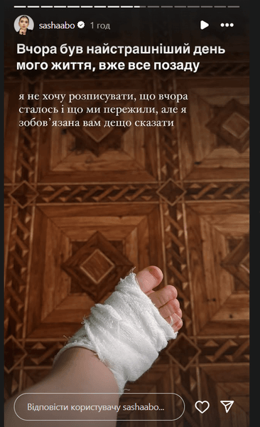 Дочь Саши Бо попала в реанимацию