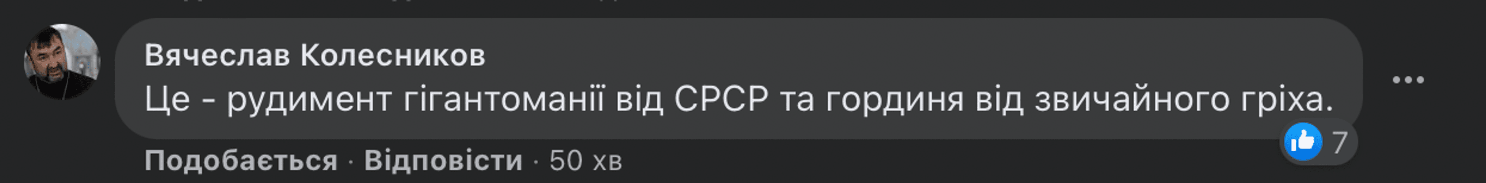 Флагшток в Херсоне упал