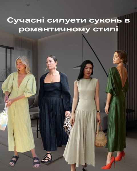 мода, стиль возраст, гардероб, платье