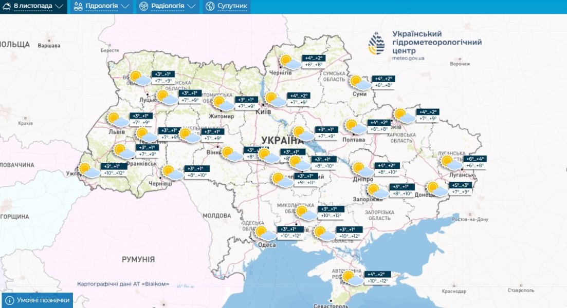 Погода в Україні, Укргідрометцентр, прогноз на 8 листопада