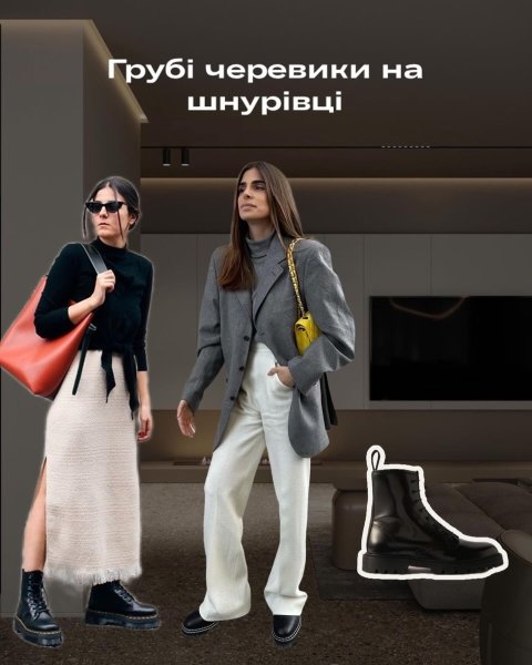 массивные ботинки обувь, обувь на осень 2023, модная обувь