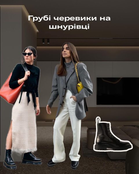 взуття, взуття на осінь 2023, модне взуття