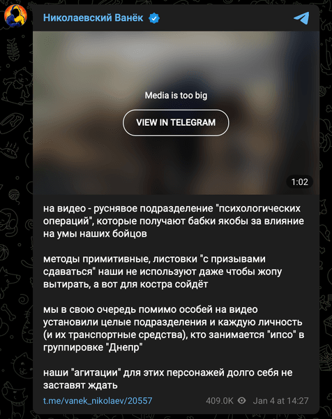 Российский оккупант, ВС РФ, война РФ против Украины, российское вторжение
