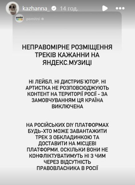 реакция лейбла "Помітні"